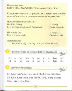 Pete перевод на русский