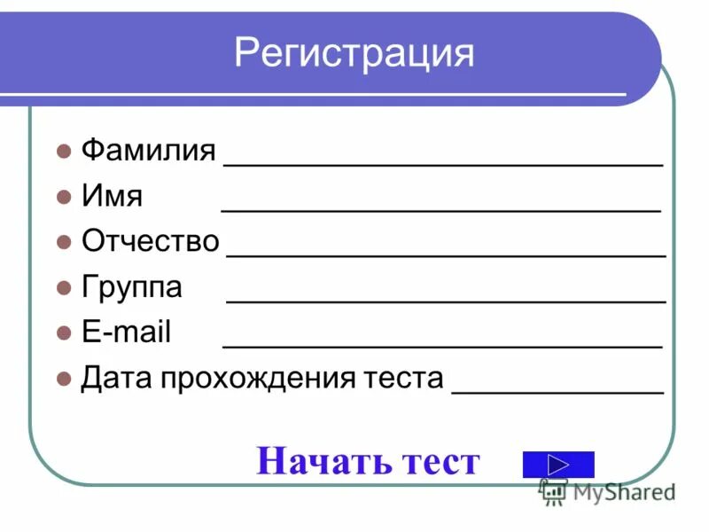 Распечатать фио