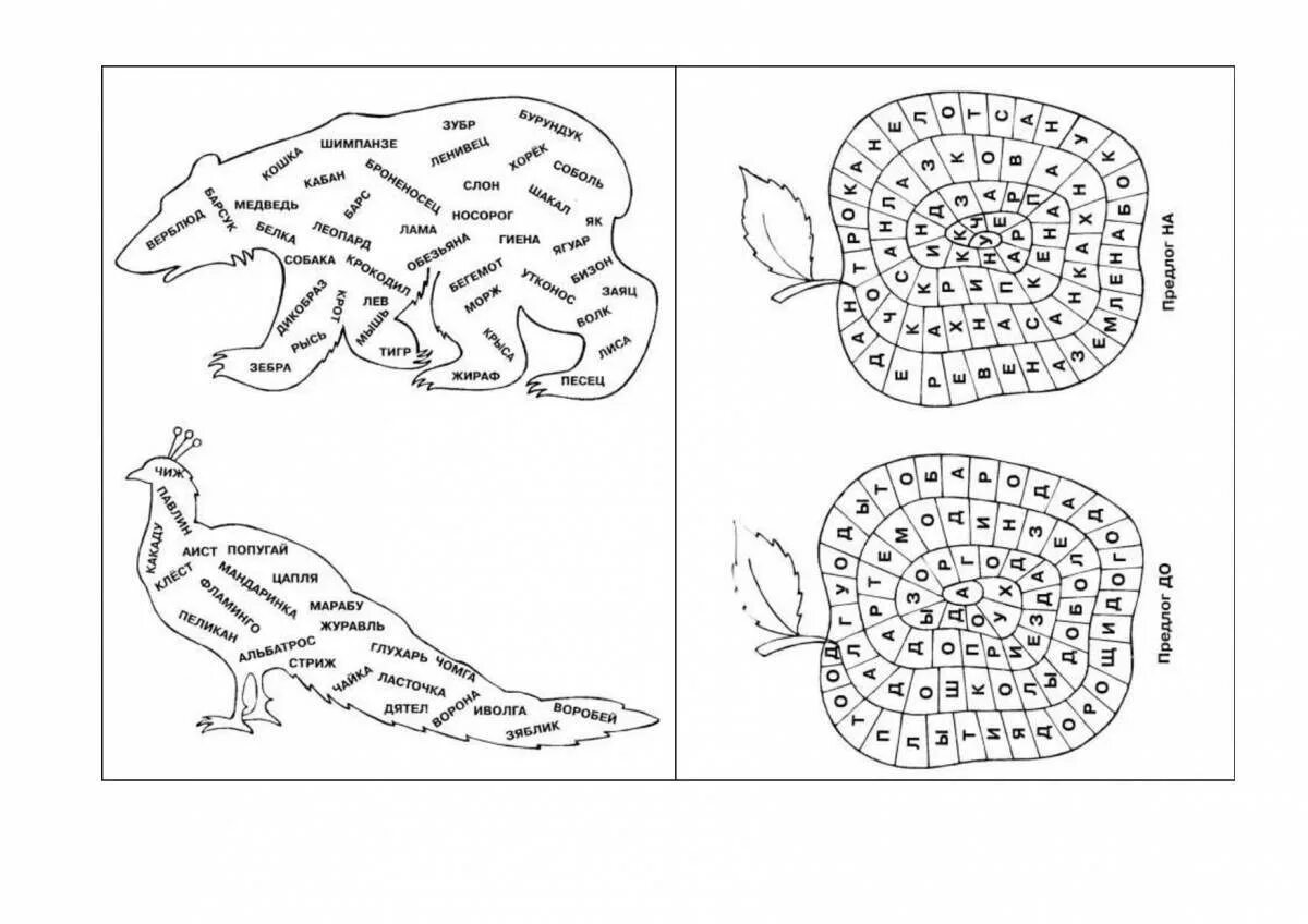 Задания по логопедии. Интересные логопедические задания. Занимательные задания по логопедии. Интересные задания логопеда.