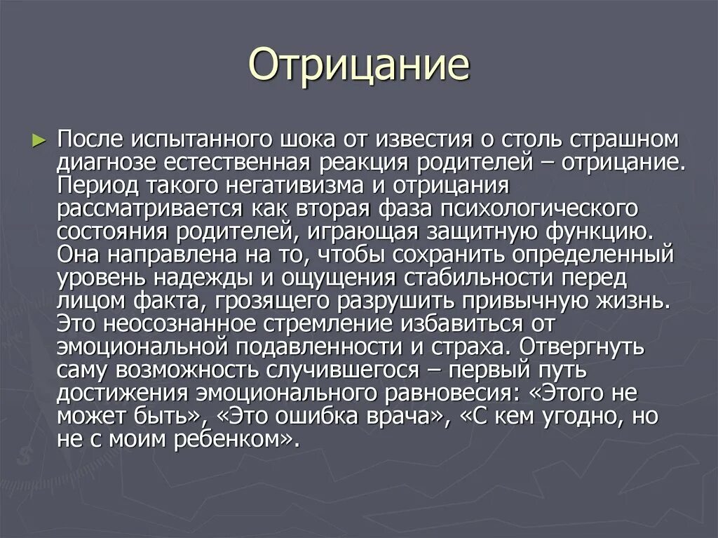 Отрицание подросток. Отрицание проблемы. Отрицание рисунок. Проблемы в семье. Григорий кузнецов экстрасенс ориентация.