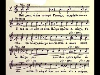 Стихиры пасхи смоленский