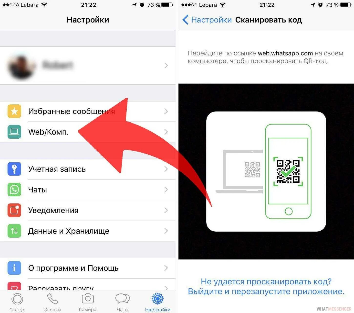 Как на айфоне сделать qr код. Сканирование с телефона. сканировать на айфоне. отсканировать код. сканировать с телефона айфон.