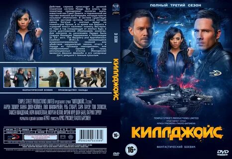 Обложка dvd