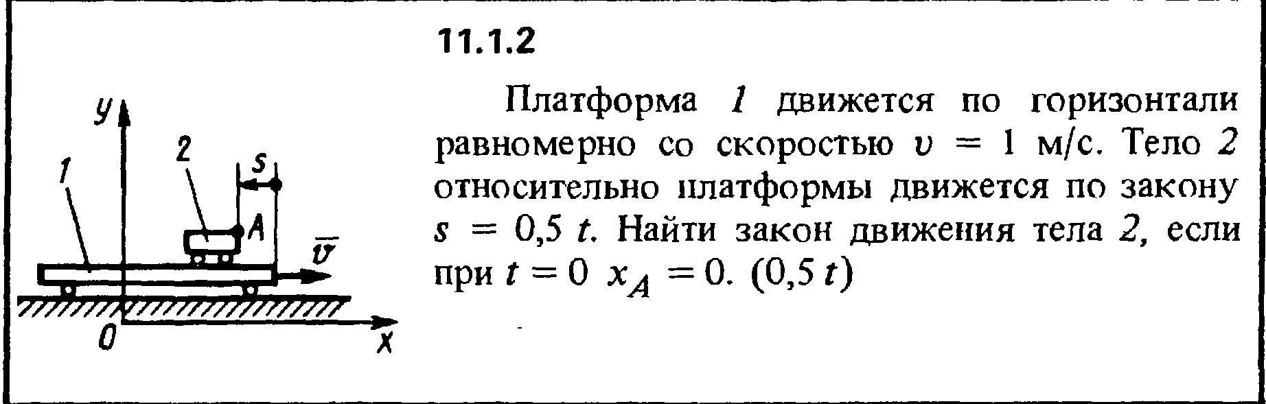 Два тела движутся по закону