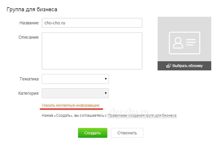 Как назвать бизнес группу. Название для группы одноклассников. Создание группы в Одноклассниках. Лучшие группы в Одноклассниках.