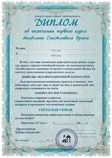 Сертификат год семьи