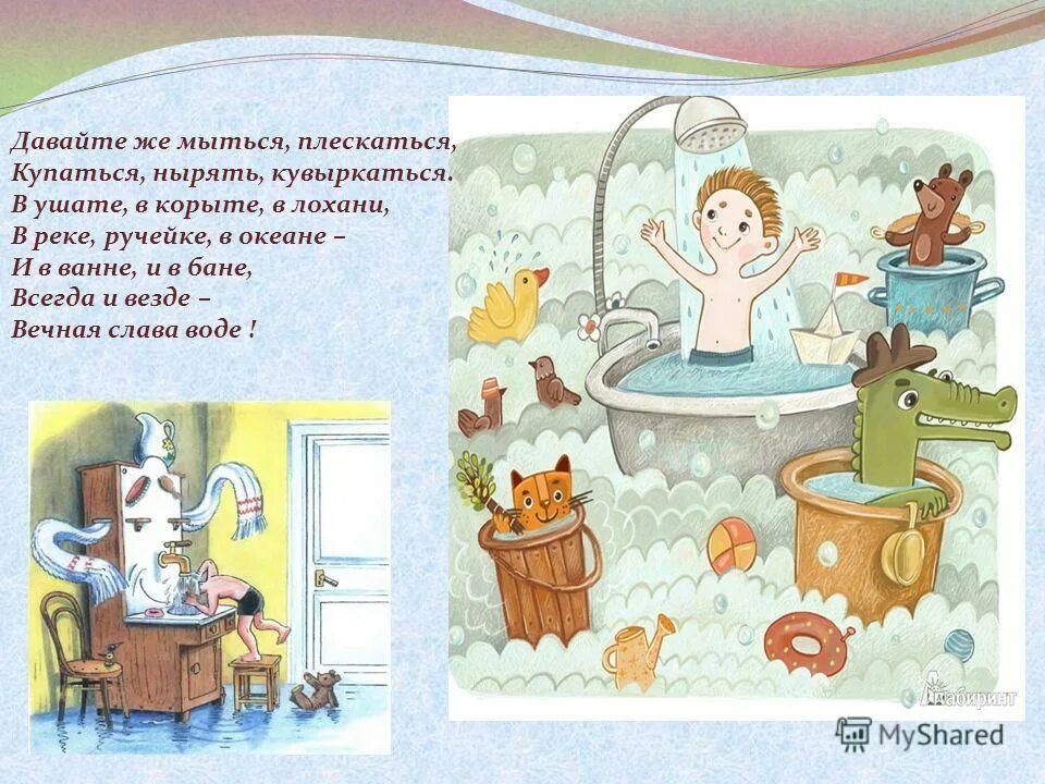 купаться в лохани. купаться в лохани. купаться в лохани что это фото. мыться в тазике. купаться в лохани.