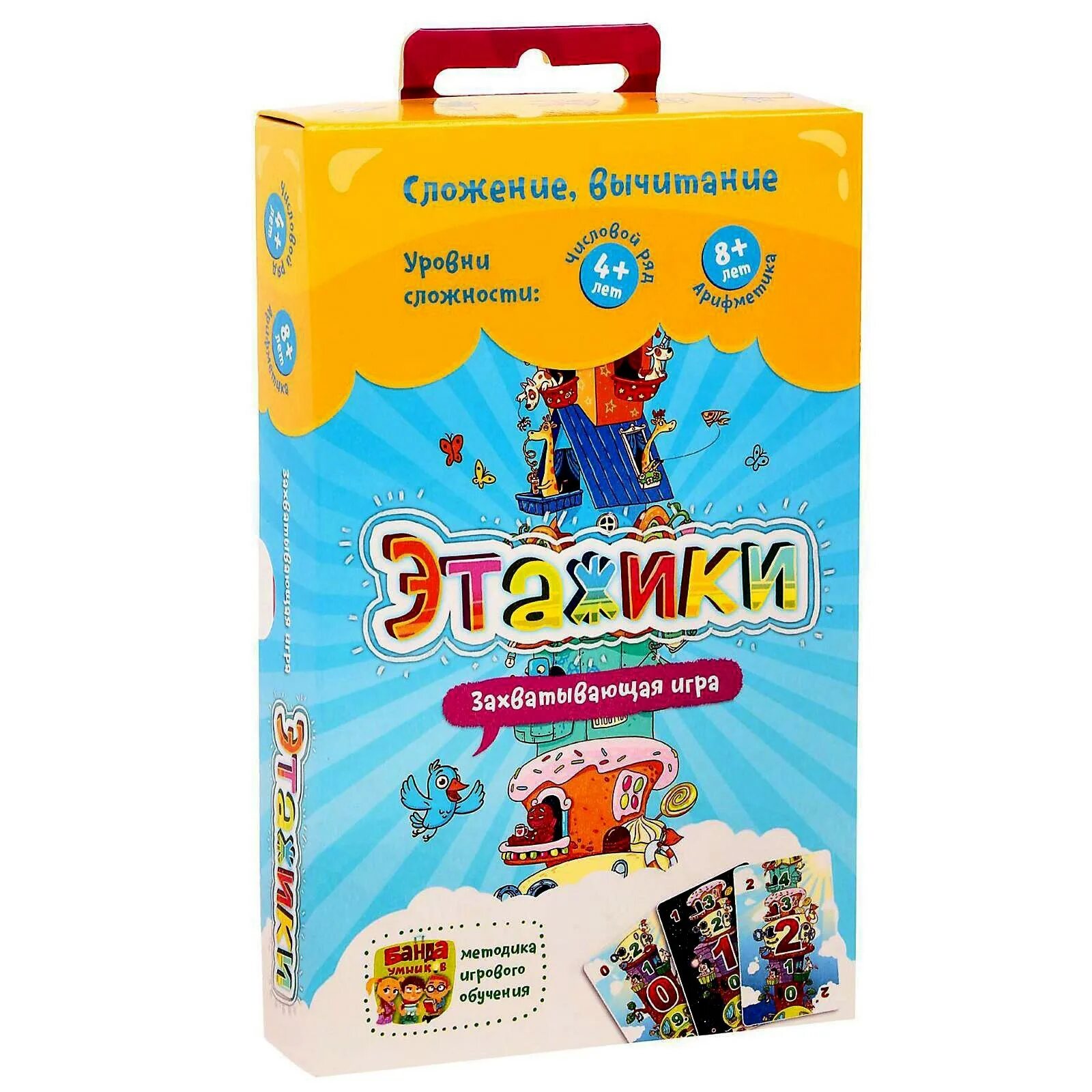 Настольная игра этажики. Игра этажи правила. Игра этажи правила. Этажики (игра). Этажики настольная игра распечатать.