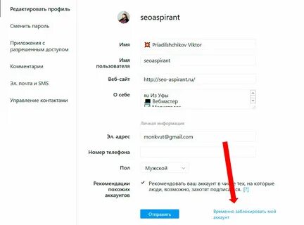Как удалить акк в инсте