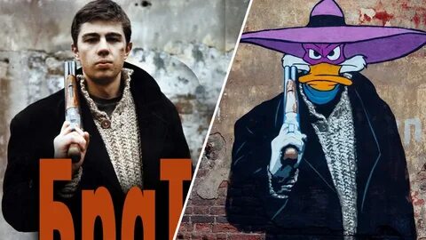 Брат образ