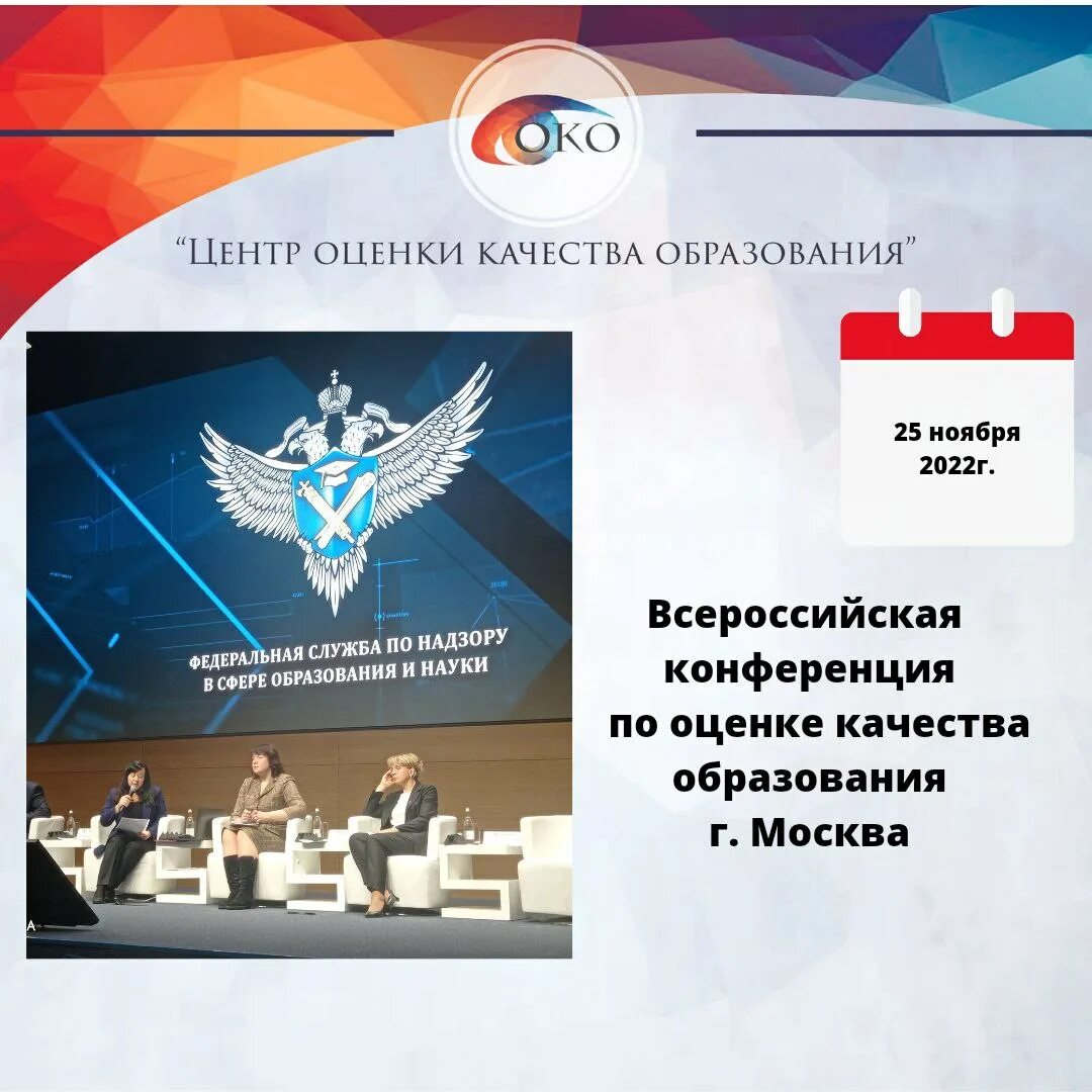 Эмблема национальные проекты россии. Национальный проект образование. Петербургский международный образовательный форум 2022. Вектор качества образования школы - лидеры. Вектор качества образования 2023.
