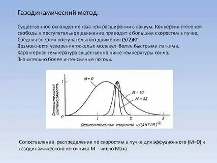 Газ расширяясь охлаждается почему