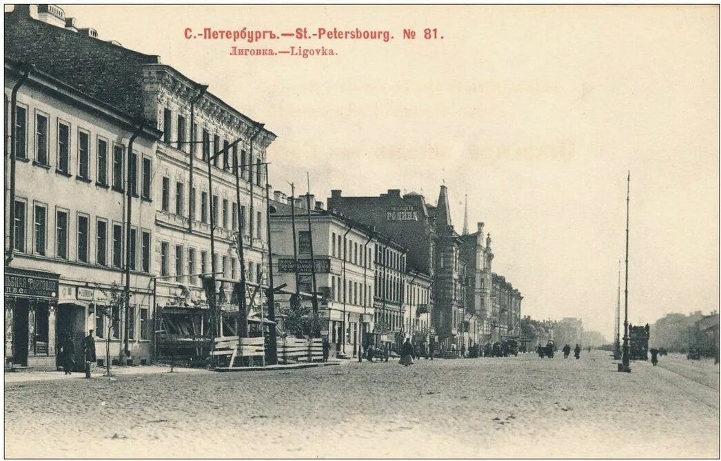 Жуковского 63 бц сенатор. Жуковского 19 санкт-петербург. Лиговский проспект, 215, санкт-петербург. Доходный дом в санкт-петербурге лиговский пр 28. Лиговский 74 проспект санкт-петербург проспект.