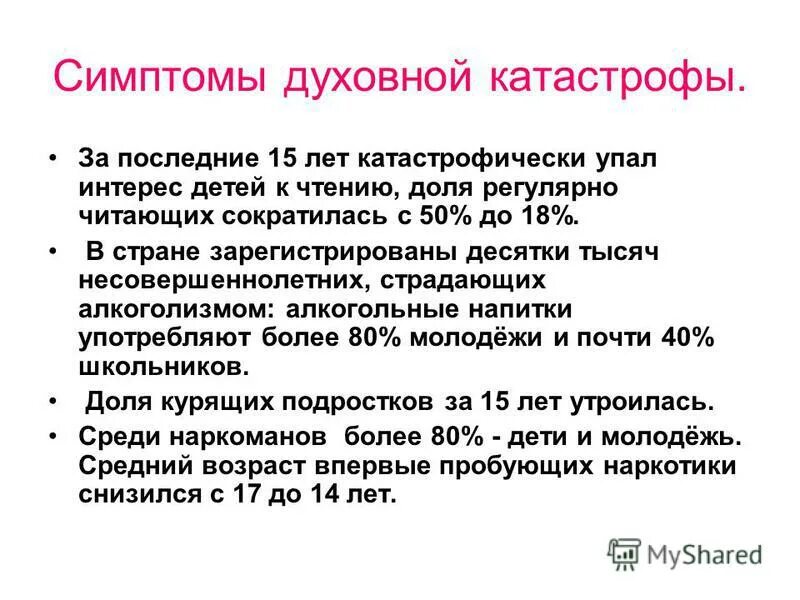 признаки духовной зрелости. признаки духовной деятельности. содержание духовных ценностей. признаки духовной. духовные высказывания.