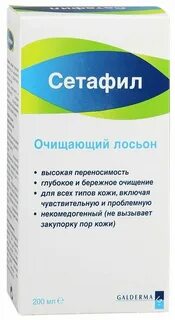 Сетафил лосьон очищающий