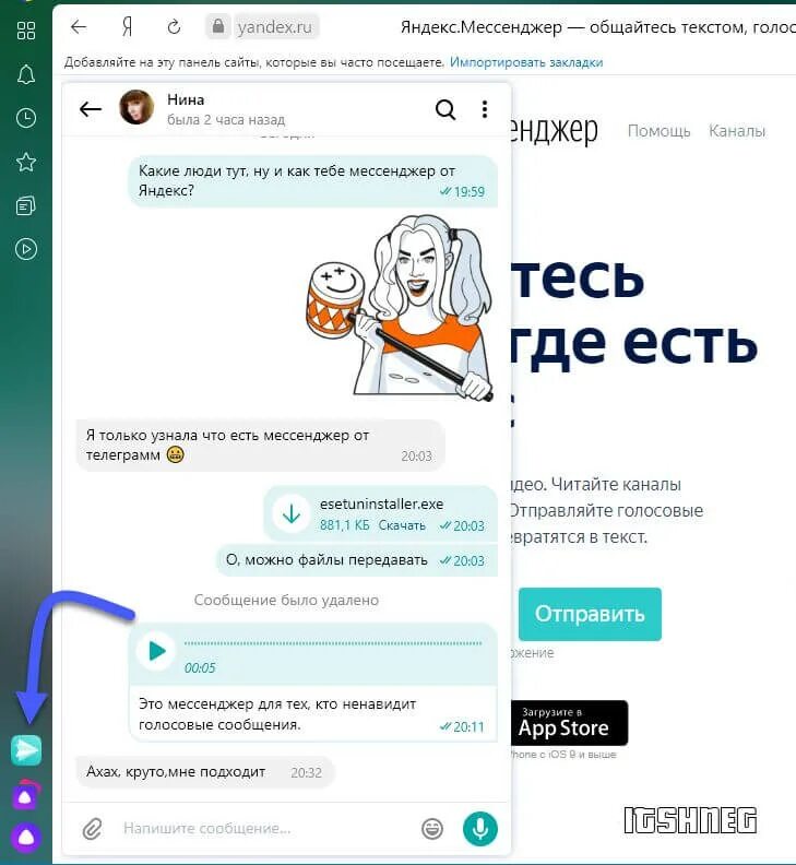 Мессенджер прочитать сообщение