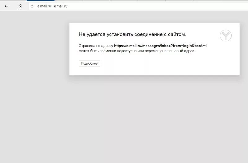 Почему не загружает сайт. Соединение с сайтом.. Страница по адресу. Не удалось загрузить. Не удалось загрузить картинку.