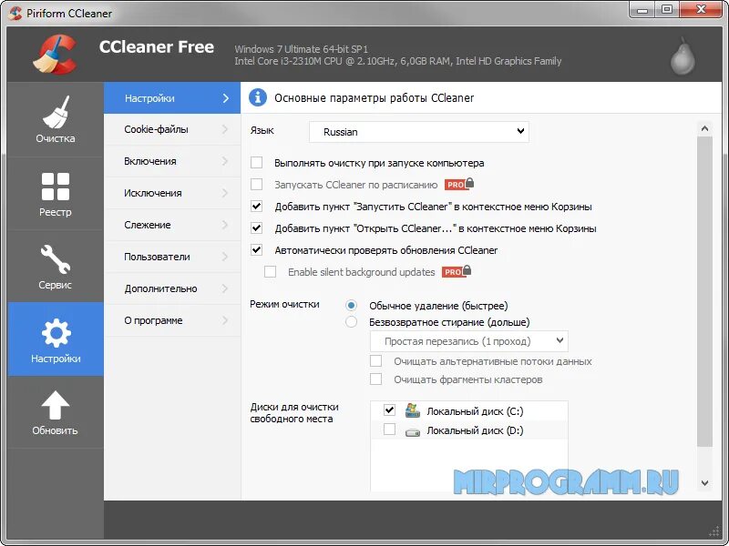 Ccleaner на пк. Ccleaner. программа ccleaner. ccleaner для windows 7.