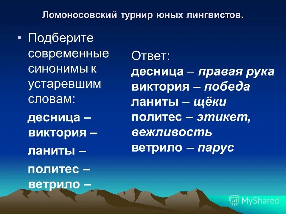 Оне современный синоним