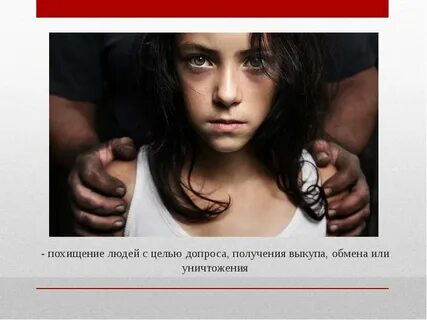 Цель кражи