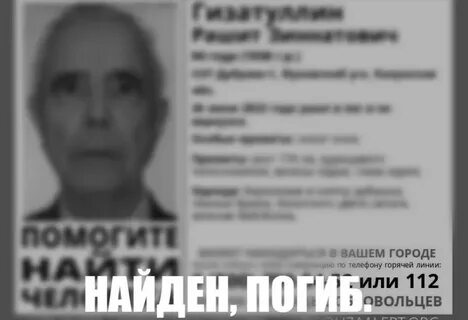 Московская область найден мужчина