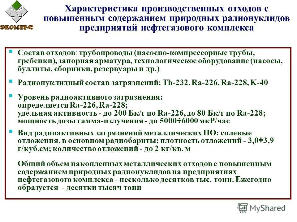 характеристики производственного комплекса. характеристики производственного комплекса. отрадм машиностроения. характеристики производственного комплекса. характеристика уровней экономики.