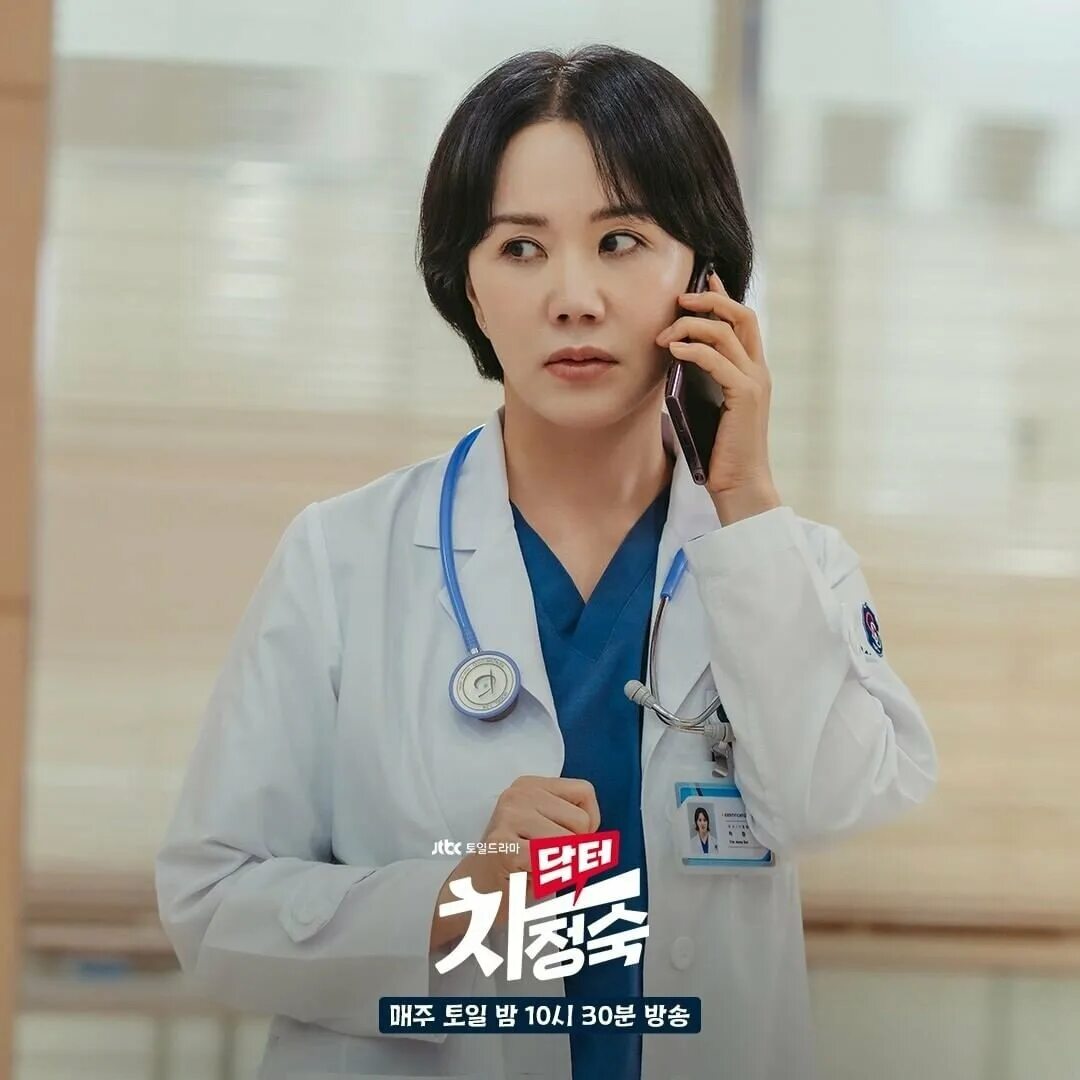 Доктор ча чон сук дорам. Доктор ча чон сук дорам. Доктор ча чон сук дорам. Доктор ча чон сук дорам. Доктор ча чон сук дорам.