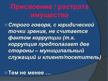 Точка зрения юристы