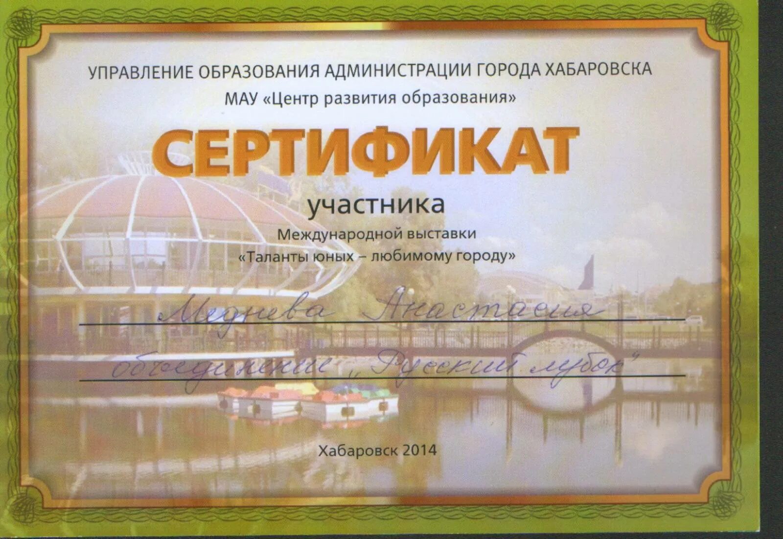 центр развития образования самара официальный сайт. муниципальное автономное учреждение центр развития образования. цро. муниципальное автономное учреждение центр развития образования. центр развития образования.