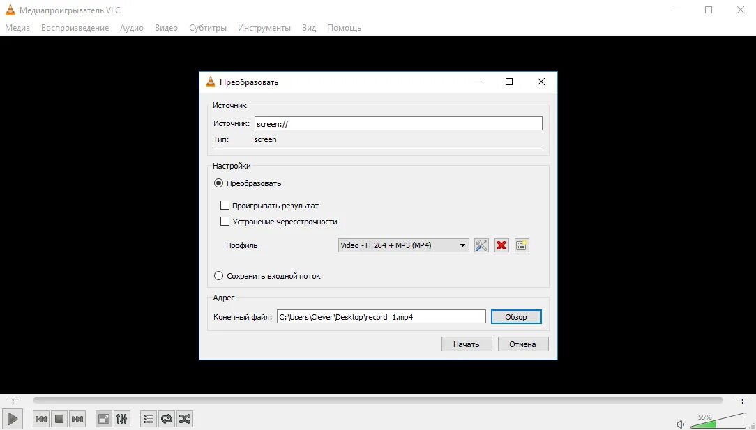 Запись видео в сеть. Vlc построить индекс. vlc трансляция экрана в сеть. устранение чересстрочности vlc что это. как сделать запись экрана с vlc.