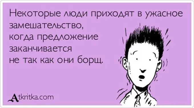 Ну некоторые люди