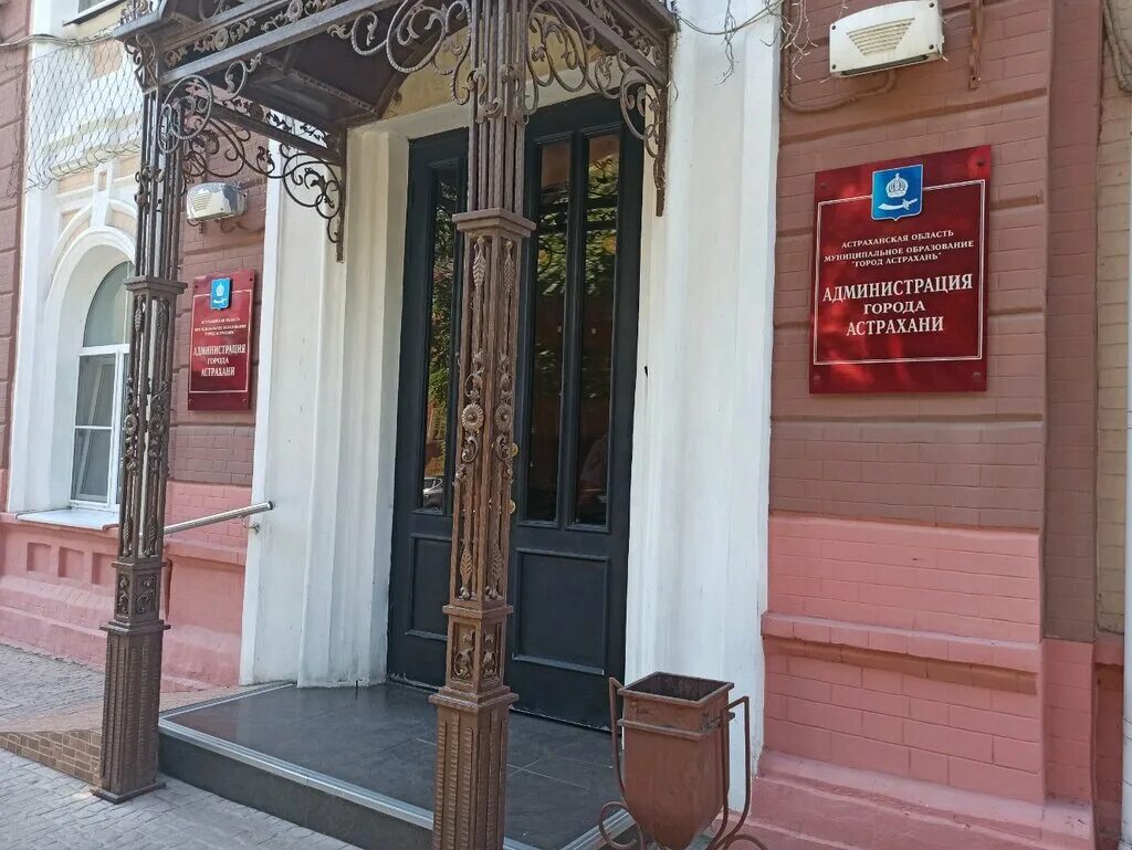 логотип городской думы астрахани. управление образования город астрахань. никольская 1 астрахань. органы управления образованием. администрация муниципального образования город астрахань.