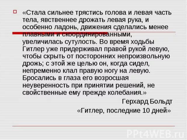 Что делать если сильно трясет. Трясётся левая рука причины. Почему дрожит левая рука. Почему трясется правая рука.