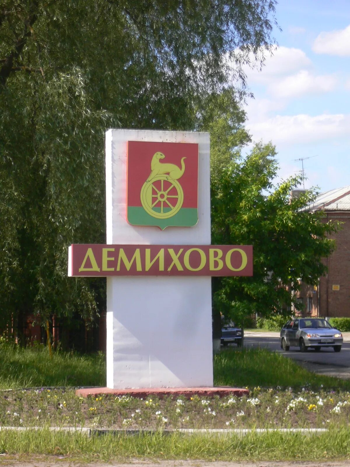 Деревня демихово владимирская область. Погода демихово орехово. Демихово, заводская 1. Деревня демихово московская область. Погода демихово орехово.