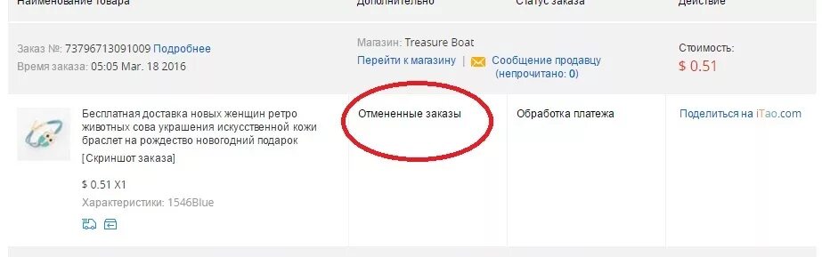 Отменить заказ. Отмена заказа на АЛИЭКСПРЕСС. Возобновляю заказы. Как возобновить заказ на АЛИЭКСПРЕСС.