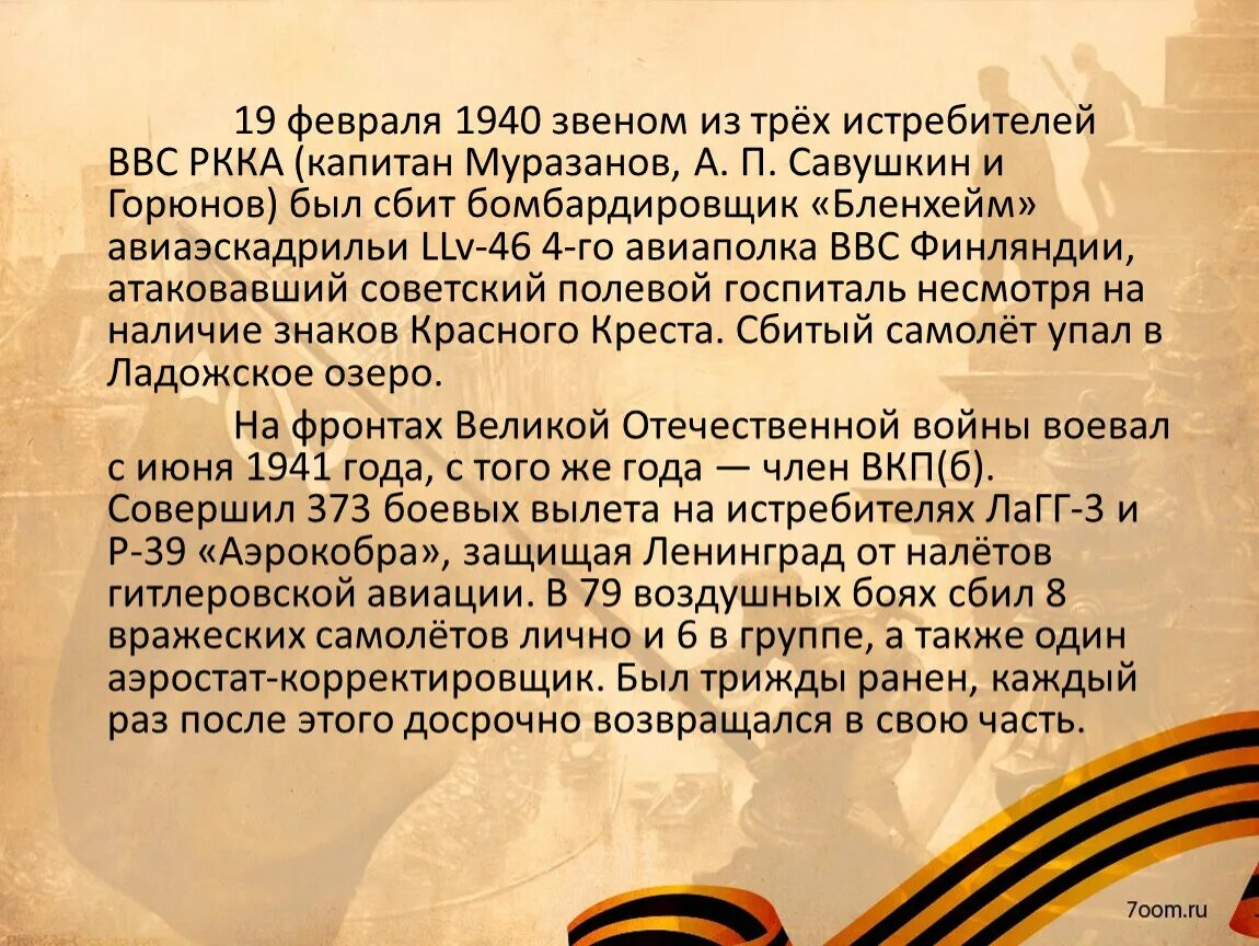 Льготы пункт 1 статья 16 о ветеранах. Социальная защита ветеранов. Социальная защита участников войн. Меры социальной защиты ветеранов. Социальная помощь ветеранам.