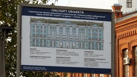 Новый корпус тюмгу тюмень
