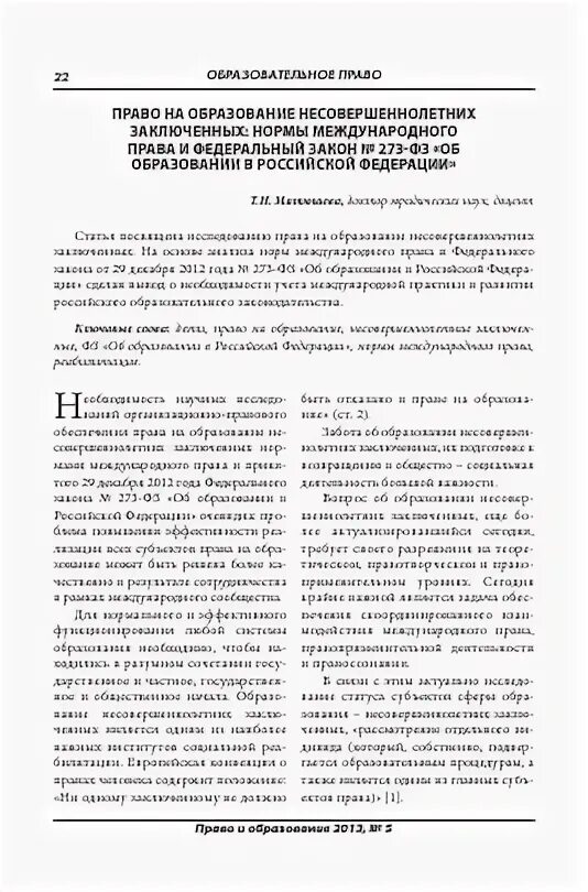 Нормы заключенных. Нормы заключенных
