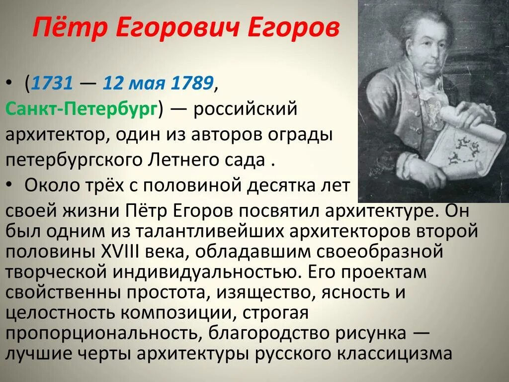 Работа егорове. Работа егорове