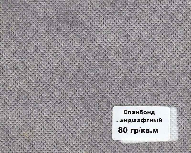 Какой спанбонд плотнее. Спанбонд 60 г/м2 воздухонепроницаемость. спанбонд 80. спанбонд 80 гр. спанбонд 17 г/м2.
