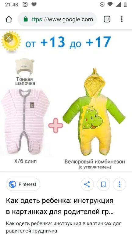 Как одевать новорожденного на улицу в -4. Как одевать новорожденного на улицу в +10. Как одеть грудничка в +8. Как одеть ребенка 9 месяцев в 15. Как одеть младенца в 10 градусов.
