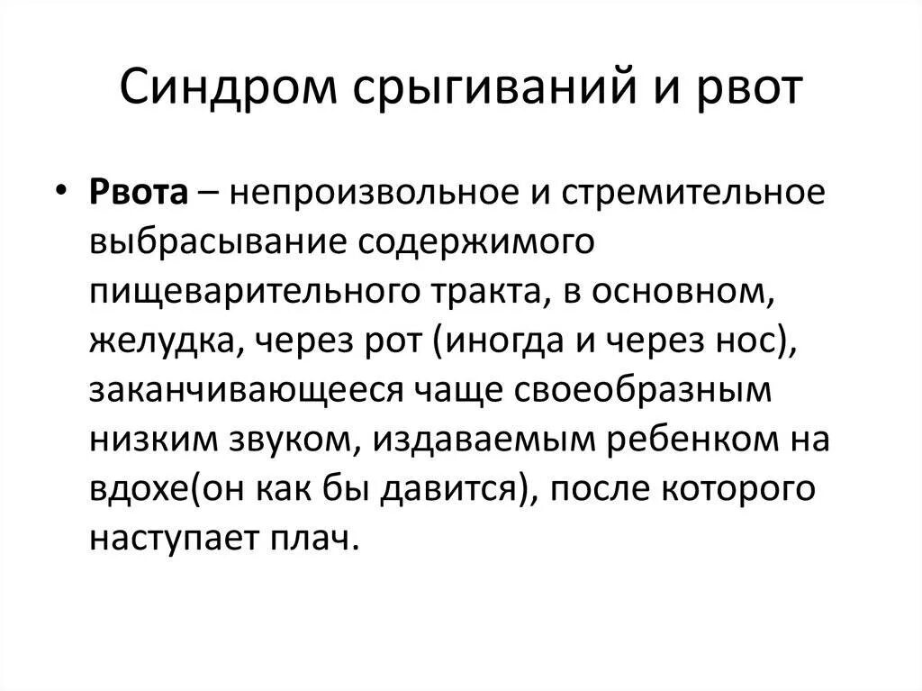 Почему срыгивает через нос