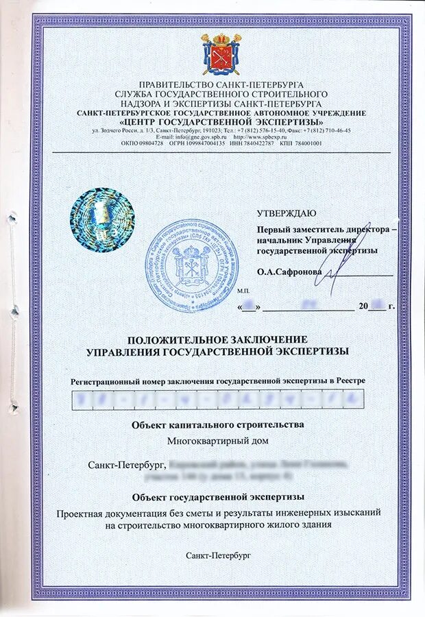 Государственная экспертиза проектов рд Официальный сайт НС РД Осман Булатов посетил ГАУ РД "Центр поддержки предприни