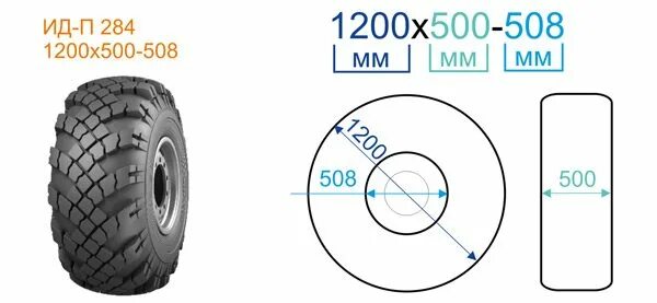 Резина урал 4320 размер. Резина на Урал 4320 размер шин. Размер покрышки Урал 4320. Диаметр шин Урал 4320. Шины Урал 4320 Размеры.