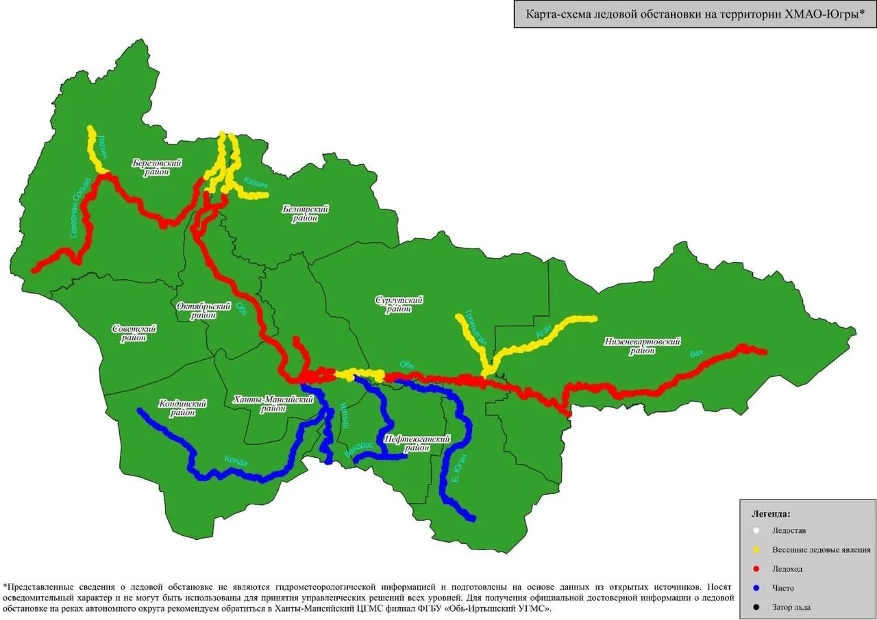 Карта ХМАО. Карта ХМАО-Югры. Карта ледовой обстановки. Карта ХМАО-Югры с городами и районами. Карта хмао со