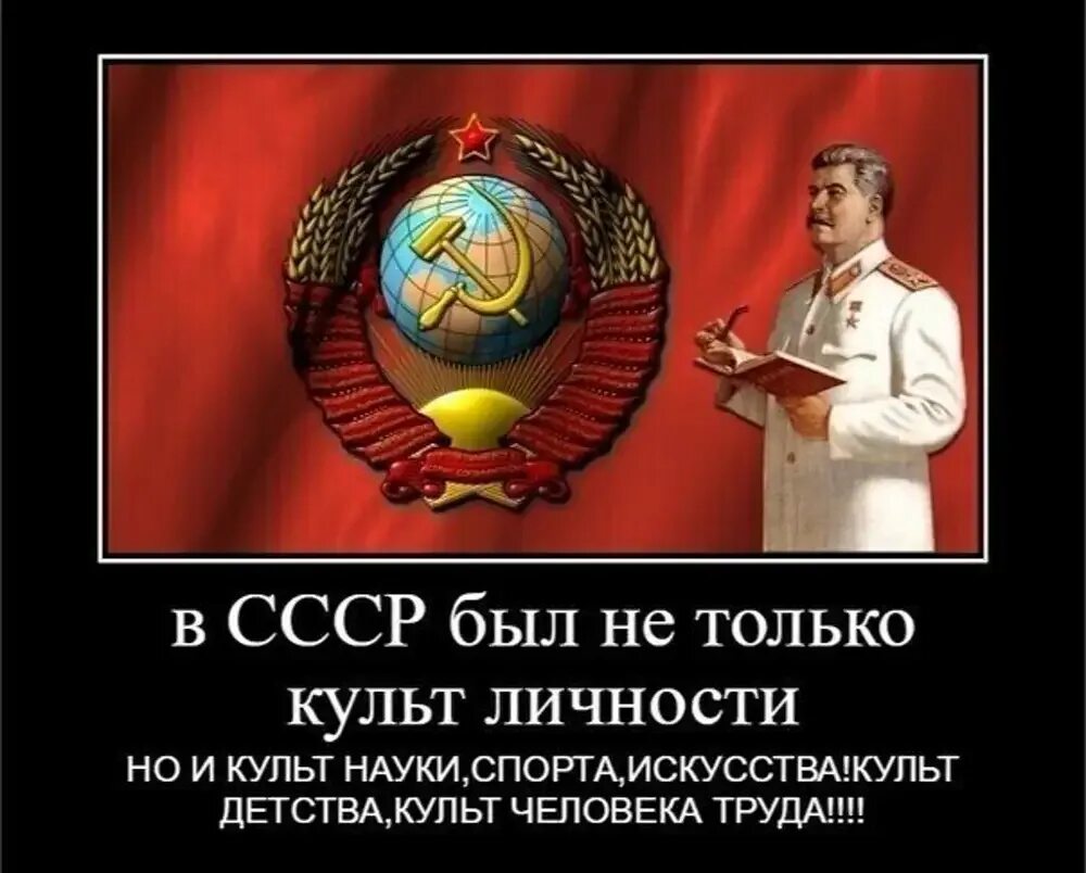 Достижение советского народа