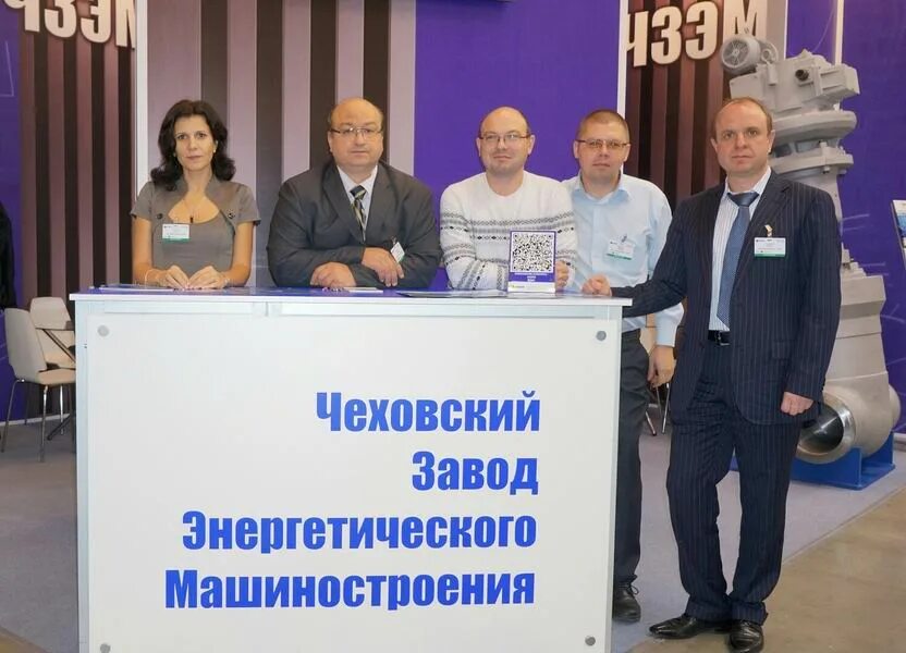 завод энергомаш чехов. чеховский завод энергетического машиностроения. чзэм чеховский завод энергетического машиностроения. чзэм чеховский завод энергетического машиностроения. чеховский завод энергетического машиностроения.