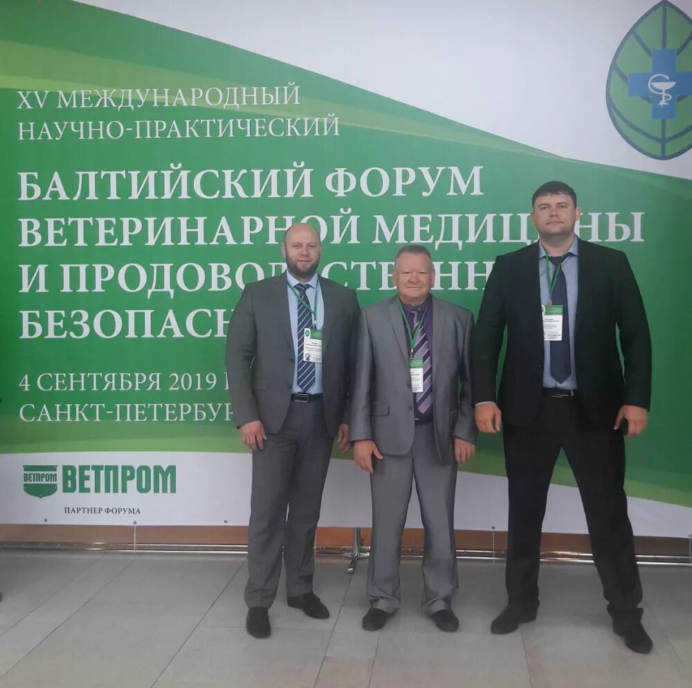 Самарское ветеринарное