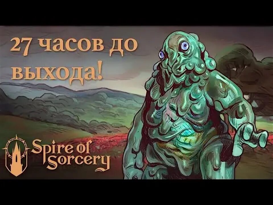 Sorcery script. Spire of sorcery (limited early access). spire of sorcery.