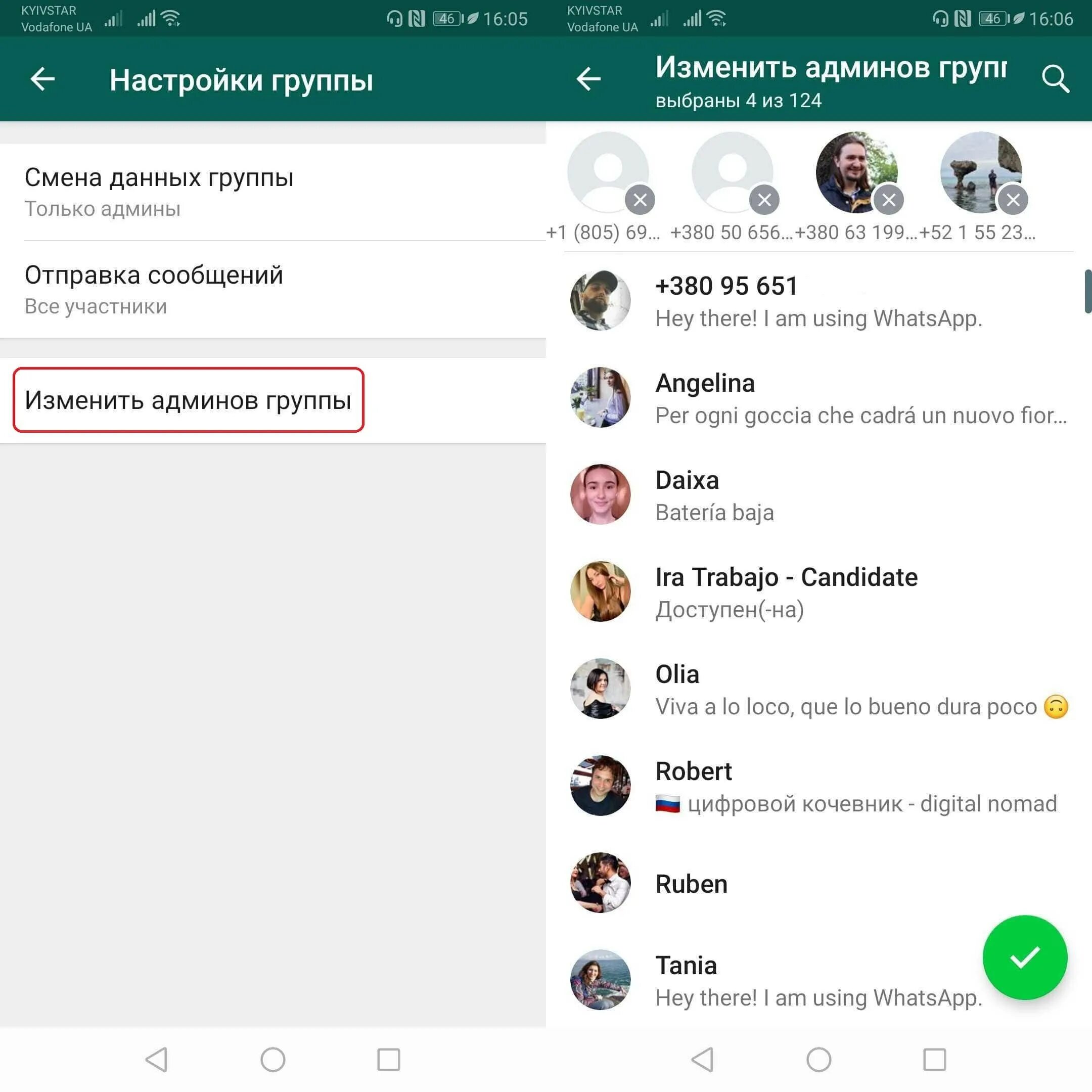 Группа в ватсапе. Группа WHATSAPP. Админ группы WHATSAPP. Как изменить название группы в ватсапе. Группы ватсап 13